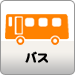 バス